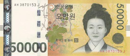 50.000 Won 2009 Südkorea